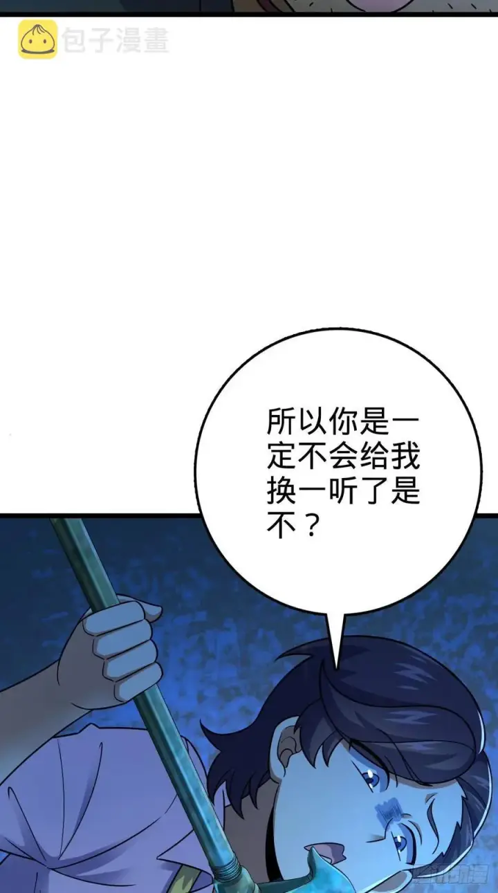 《大王饶命》342 纳兰雀的心思图69