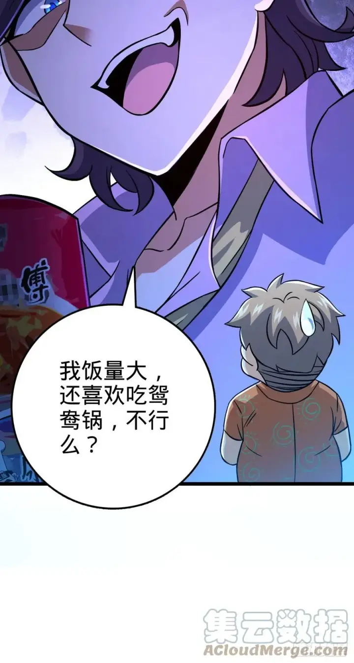 《大王饶命》342 纳兰雀的心思图7