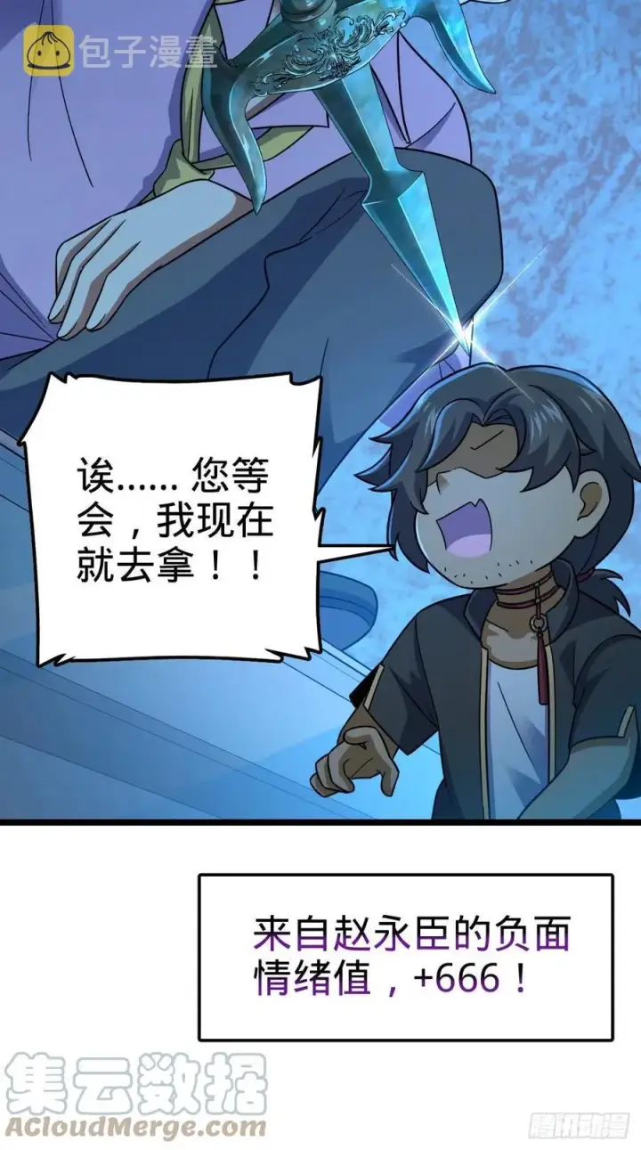 《大王饶命》342 纳兰雀的心思图70