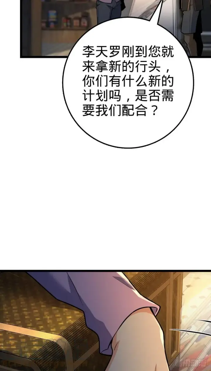 《大王饶命》343 进攻EO图10
