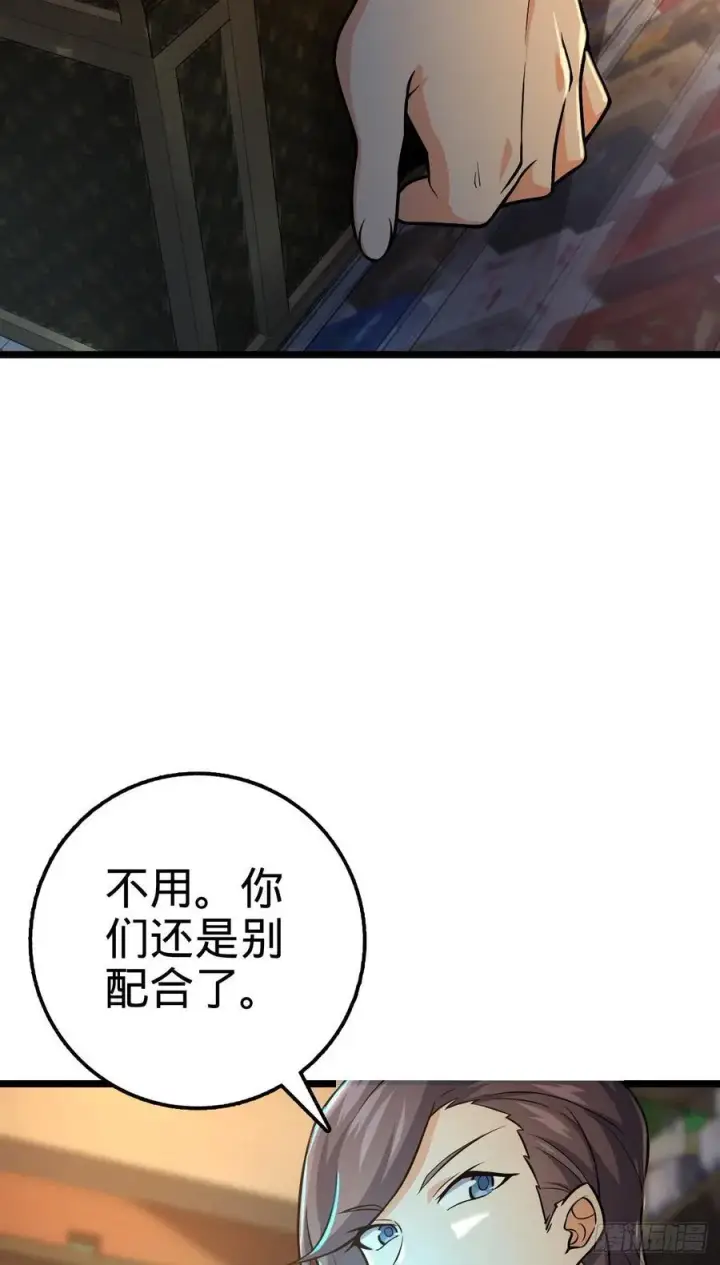 《大王饶命》343 进攻EO图11