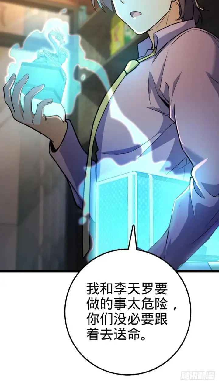 《大王饶命》343 进攻EO图12