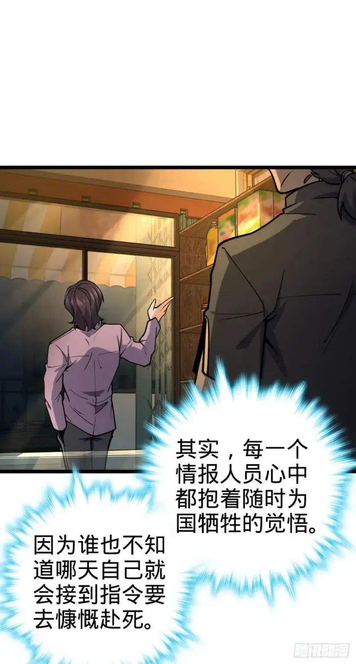 《大王饶命》343 进攻EO图14