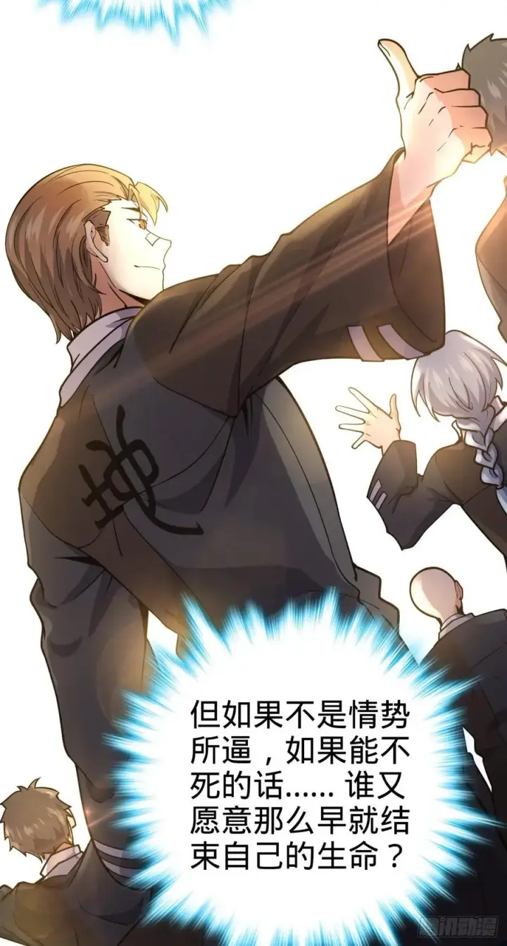 《大王饶命》343 进攻EO图15