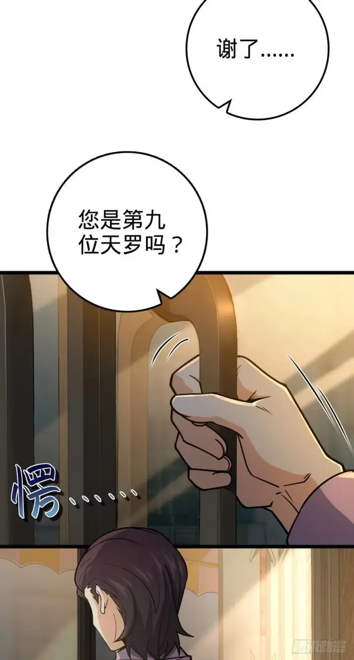 《大王饶命》343 进攻EO图18