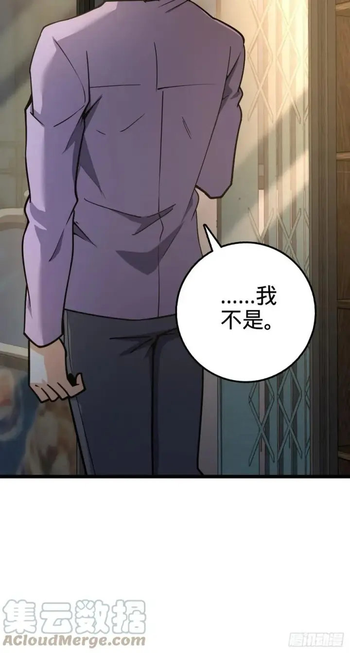 《大王饶命》343 进攻EO图19