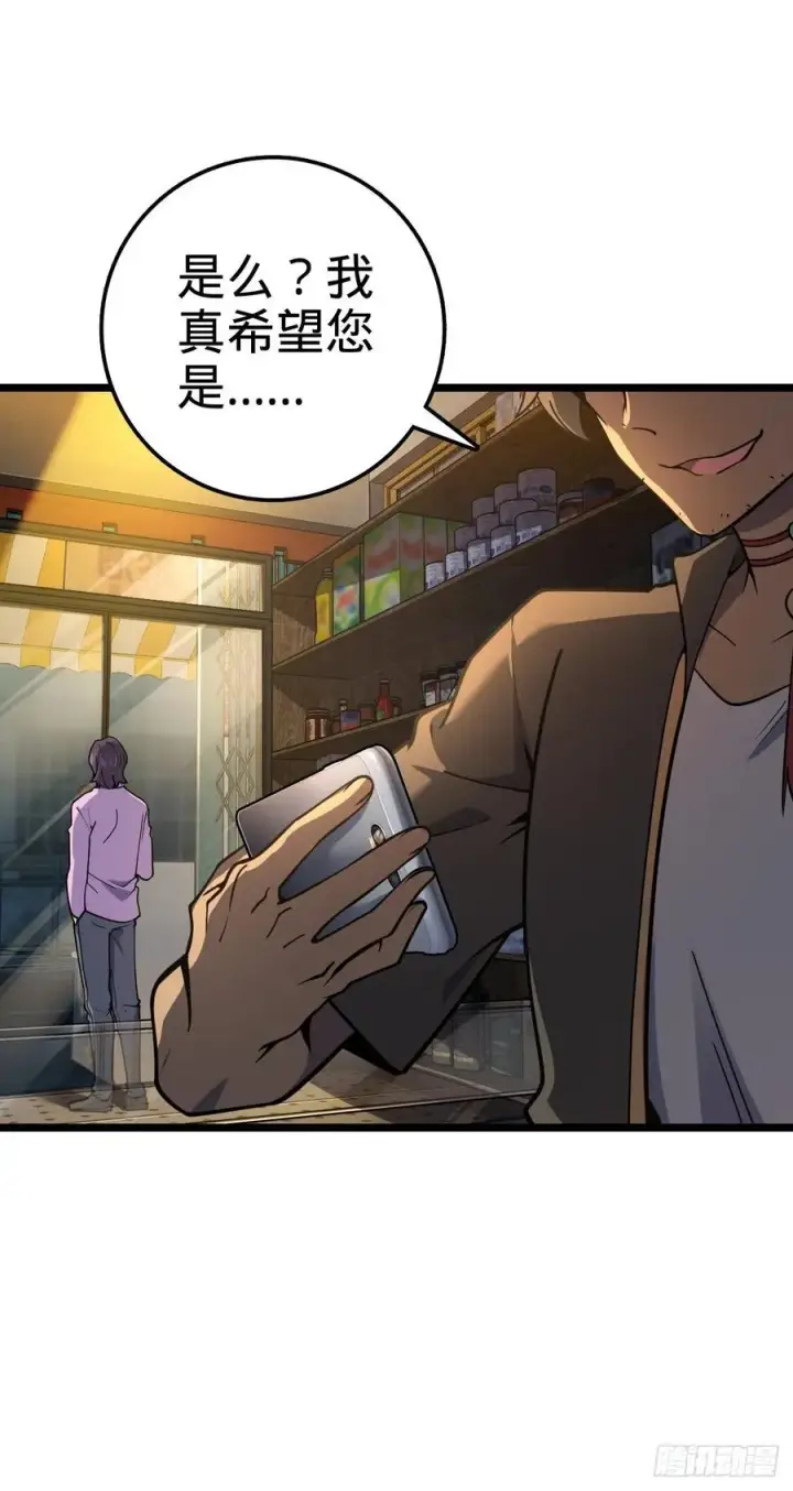 《大王饶命》343 进攻EO图20