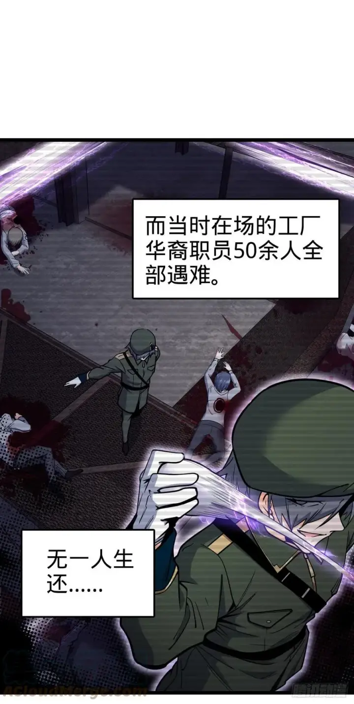 《大王饶命》343 进攻EO图28