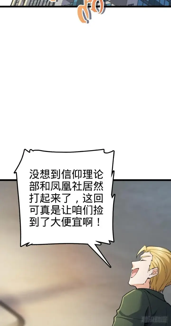 《大王饶命》343 进攻EO图35