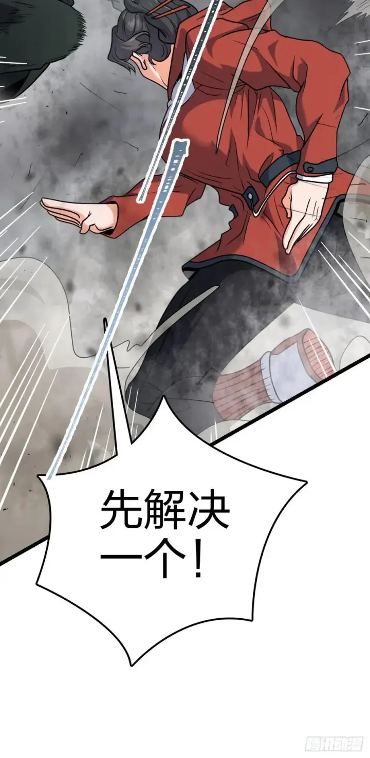 《大王饶命》343 进攻EO图57