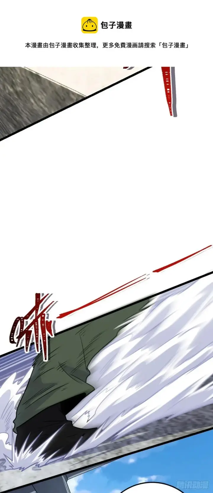 《大王饶命》343 进攻EO图63