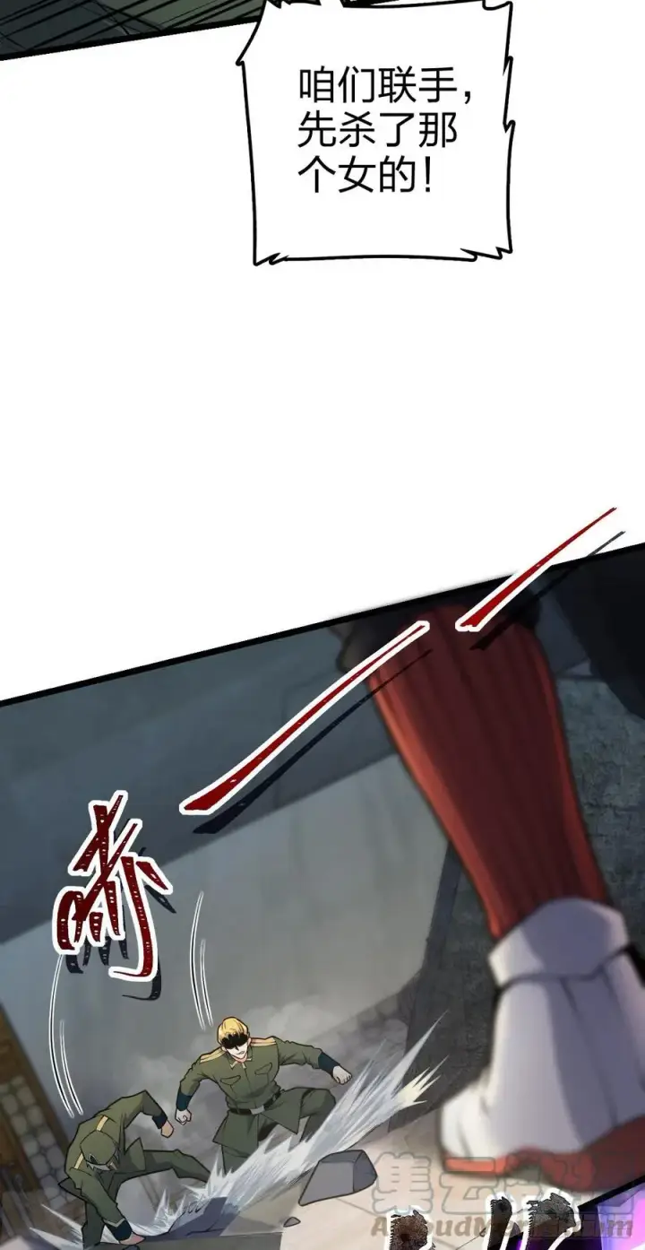 《大王饶命》343 进攻EO图73