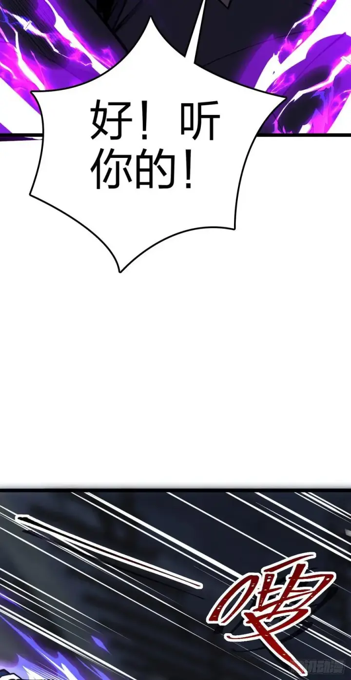 《大王饶命》343 进攻EO图75