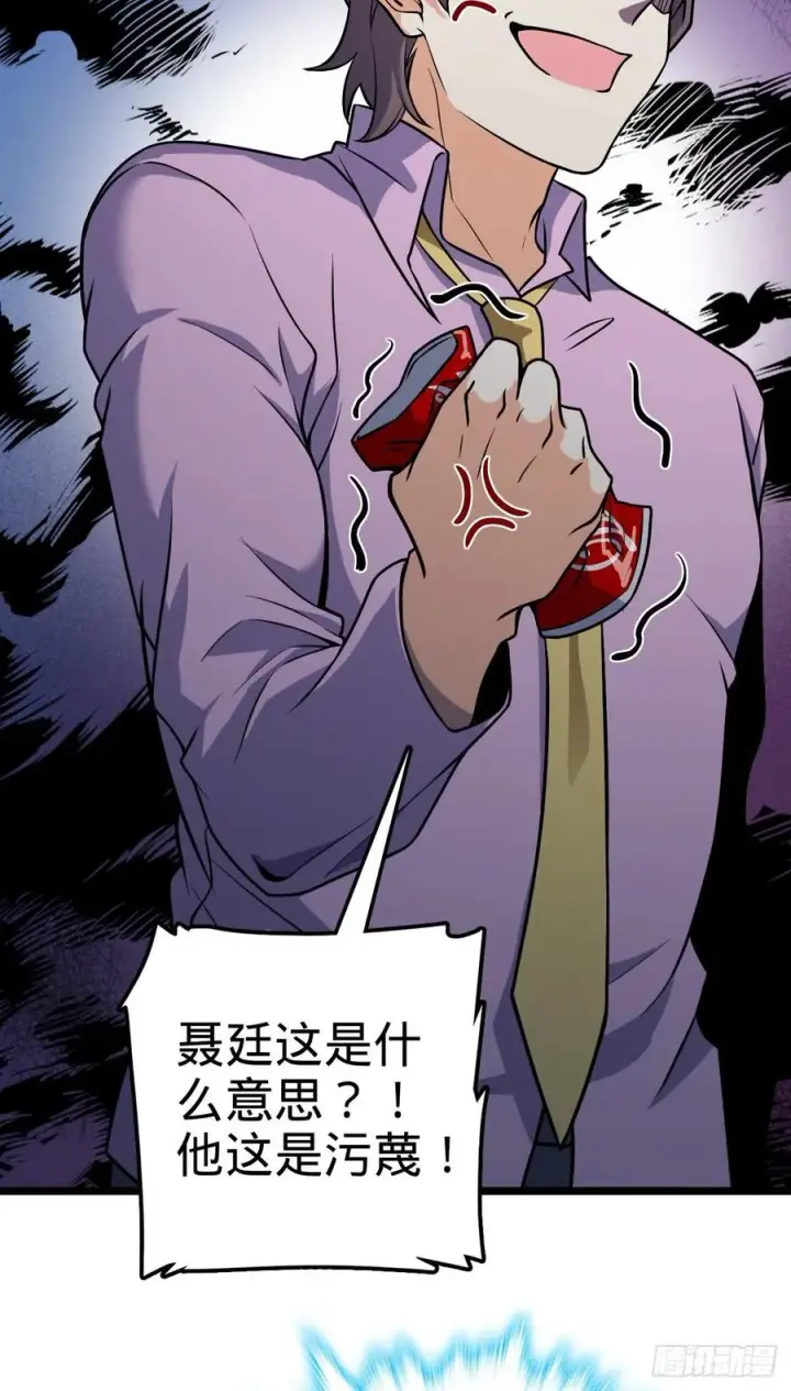 《大王饶命》343 进攻EO图8