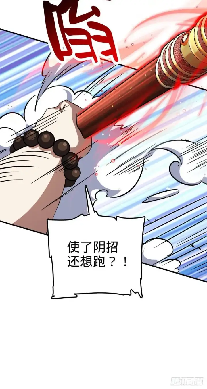 《大王饶命》344 我不是那样的人图12