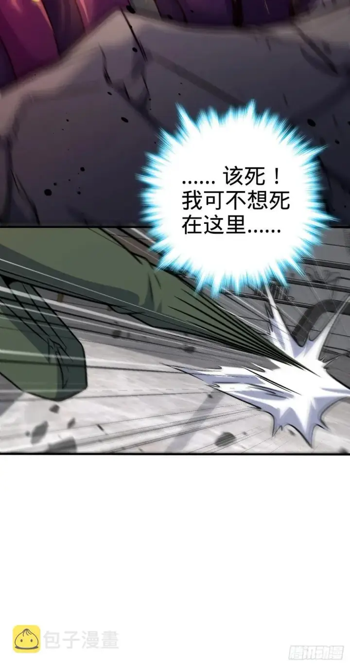 《大王饶命》344 我不是那样的人图26