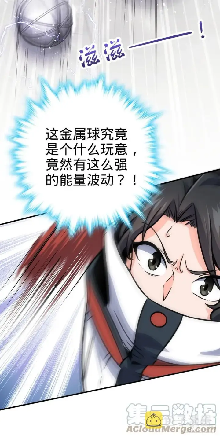《大王饶命》344 我不是那样的人图4