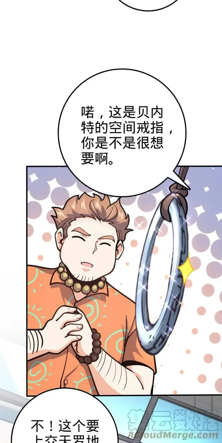 《大王饶命》344 我不是那样的人图49