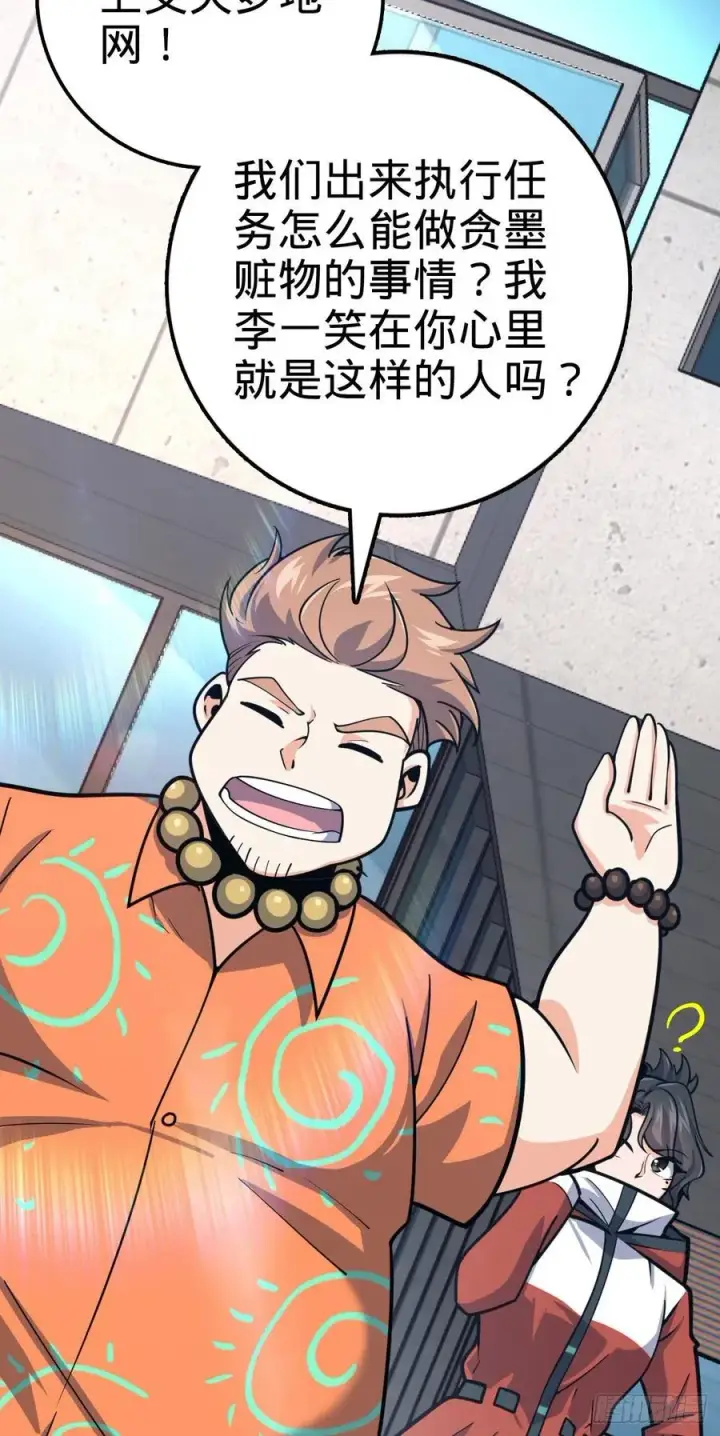 《大王饶命》344 我不是那样的人图50