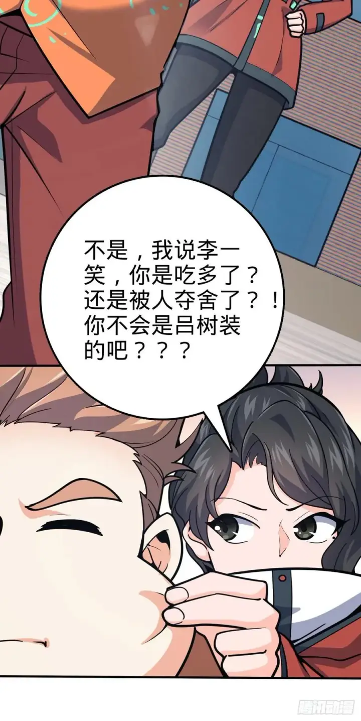 《大王饶命》344 我不是那样的人图51