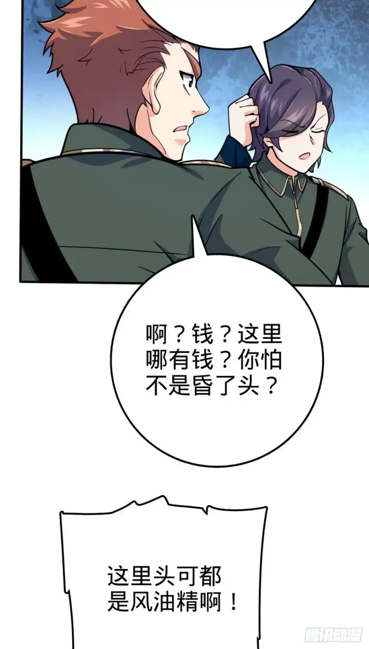 《大王饶命》344 我不是那样的人图66
