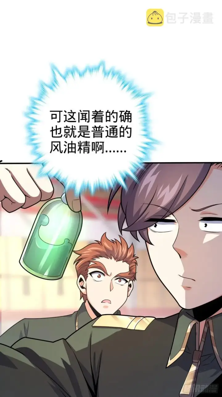 《大王饶命》344 我不是那样的人图71