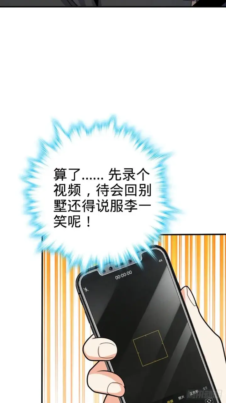 《大王饶命》344 我不是那样的人图72
