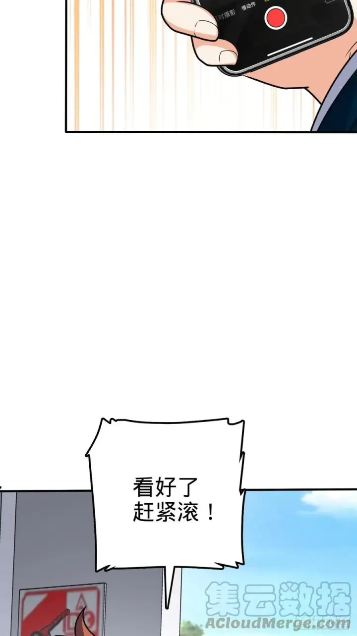 《大王饶命》344 我不是那样的人图73