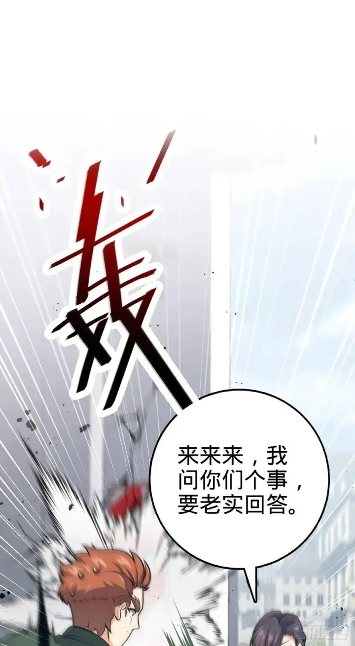 《大王饶命》344 我不是那样的人图75