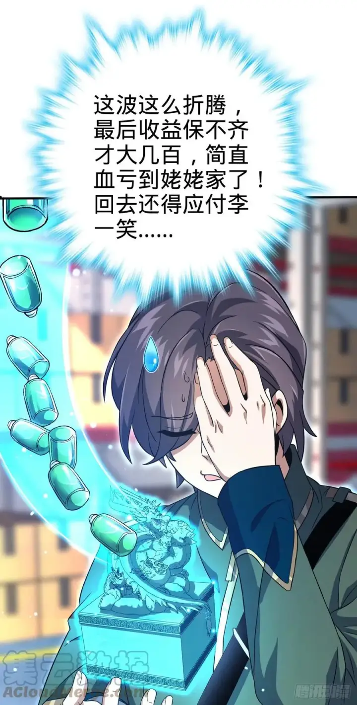 《大王饶命》344 我不是那样的人图82