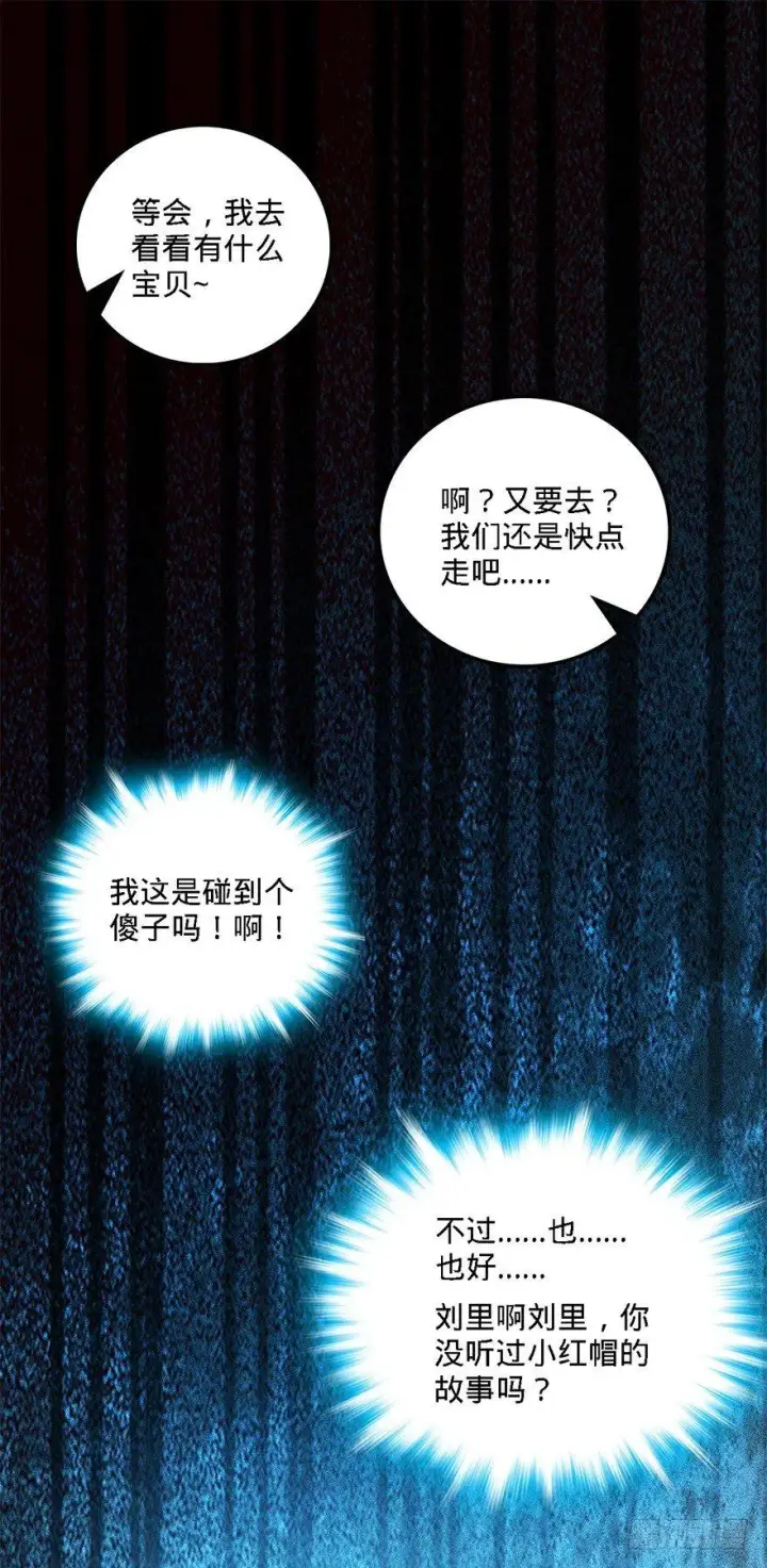 《大王饶命》35 想演到什么时候？图3