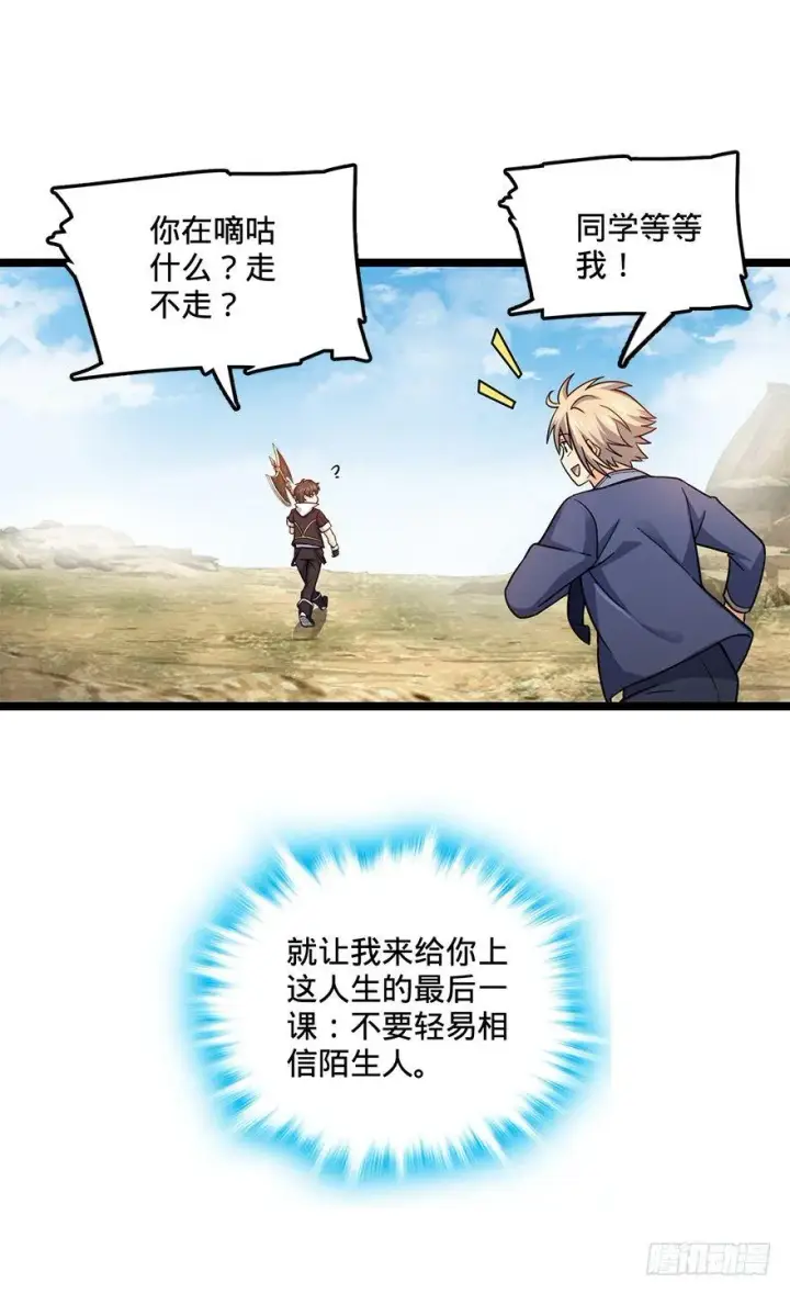 《大王饶命》35 想演到什么时候？图7