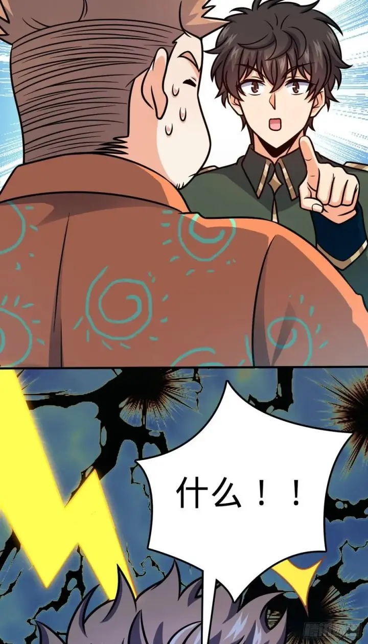 《大王饶命》345 分赃风油精图24