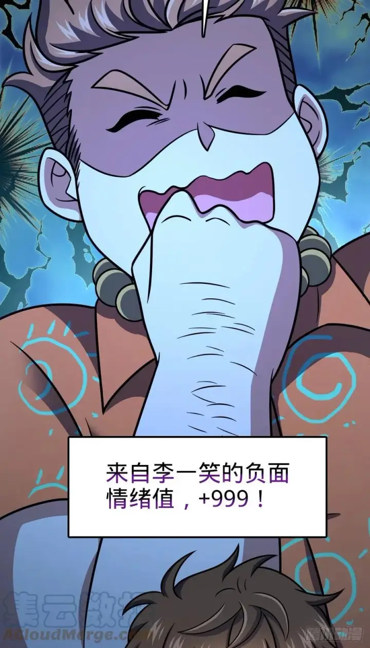 《大王饶命》345 分赃风油精图25