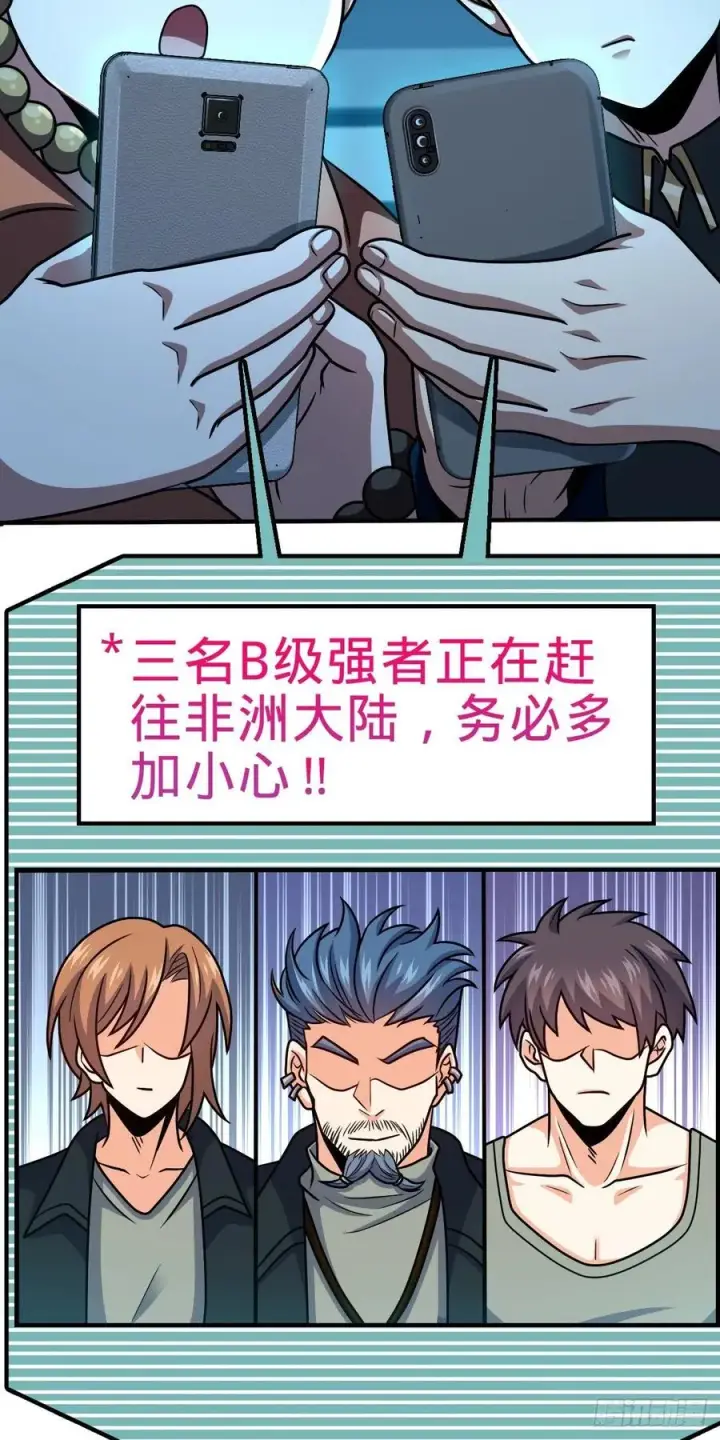 《大王饶命》345 分赃风油精图30