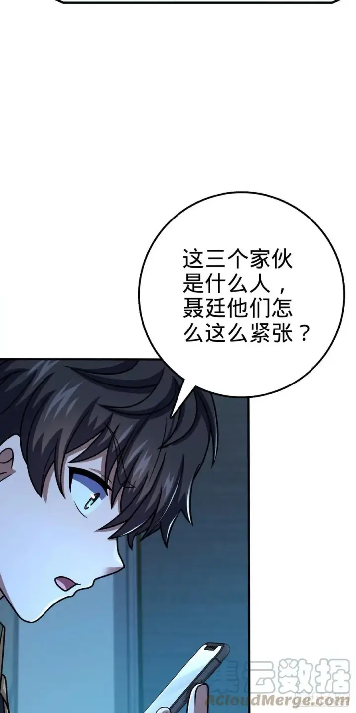 《大王饶命》345 分赃风油精图31