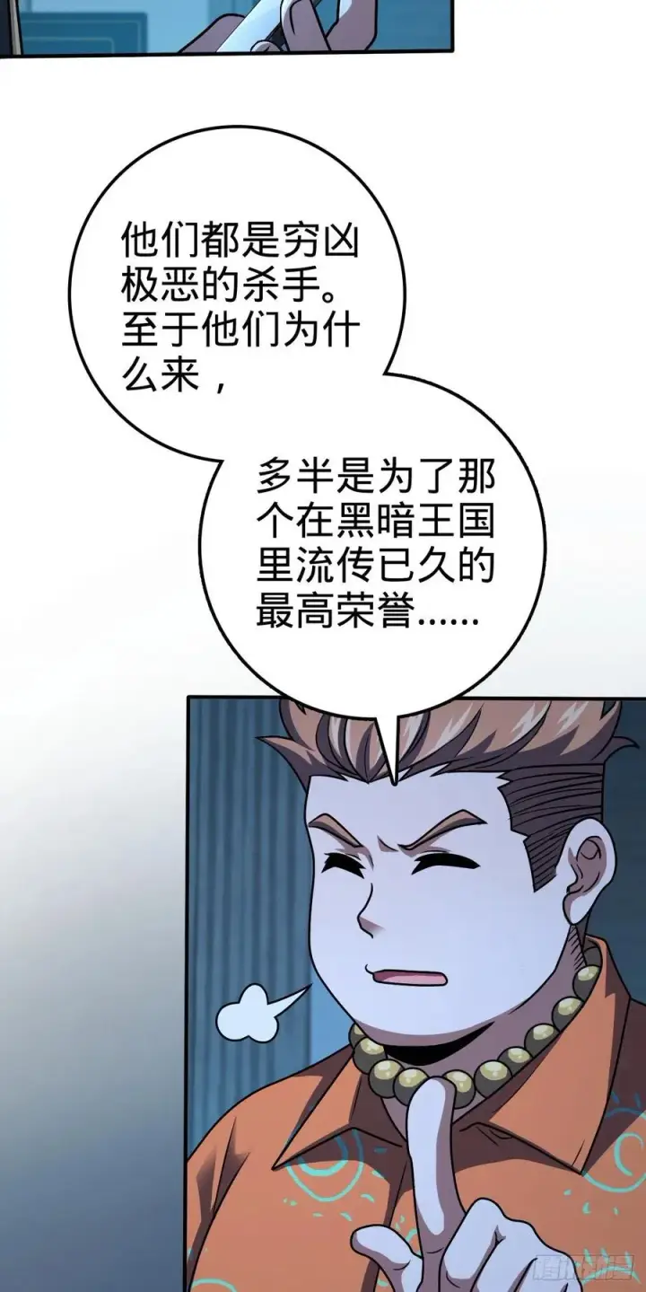 《大王饶命》345 分赃风油精图32
