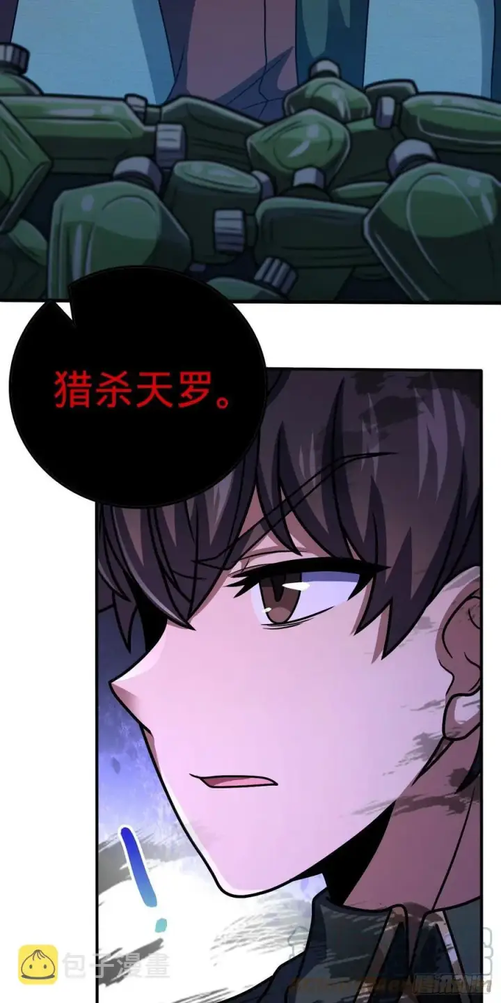 《大王饶命》345 分赃风油精图34
