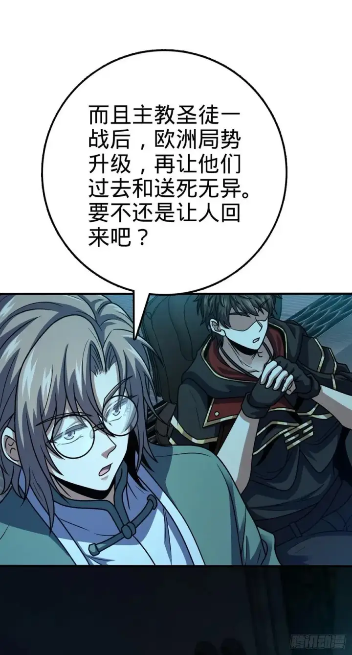 《大王饶命》345 分赃风油精图38