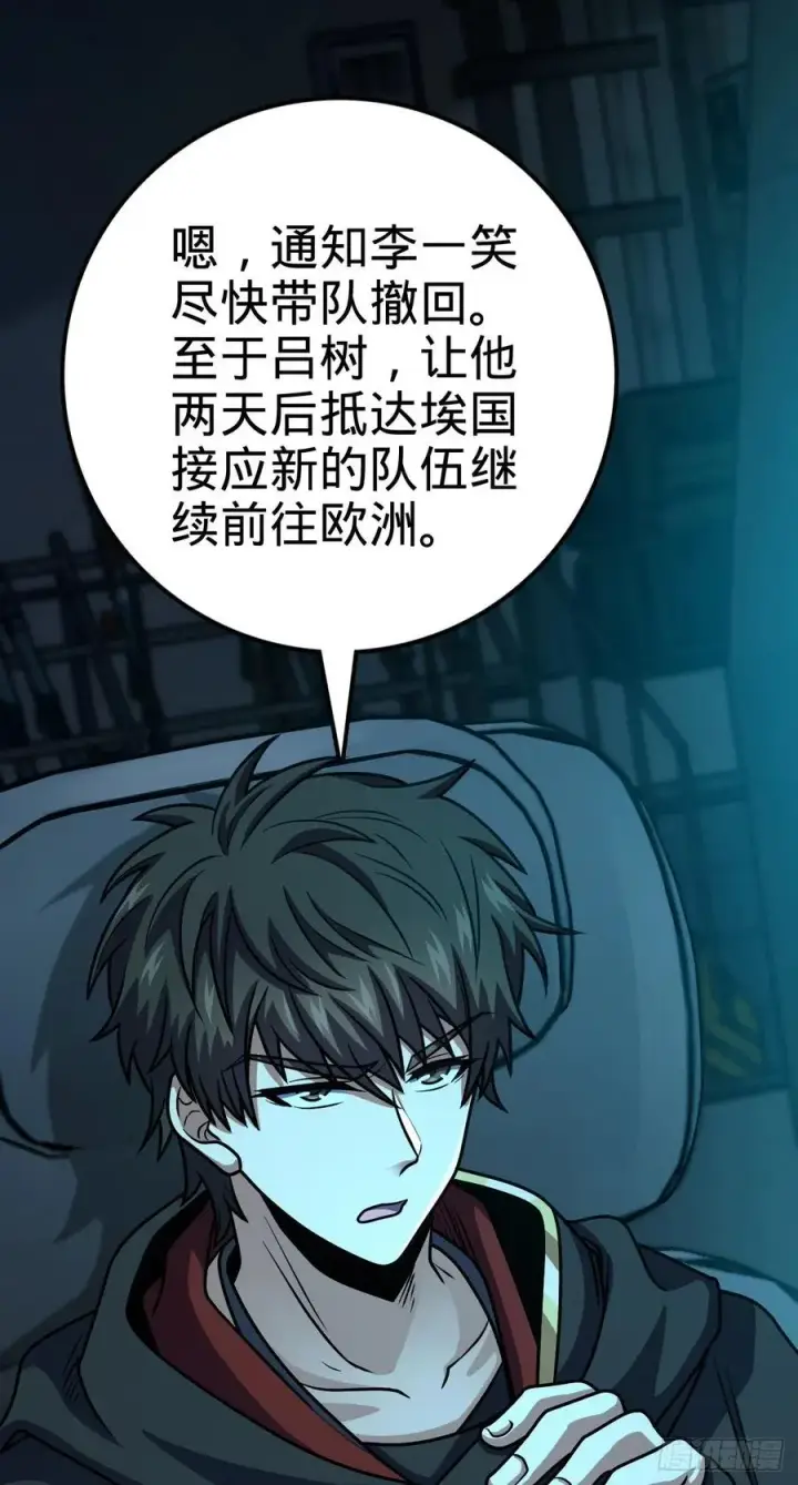 《大王饶命》345 分赃风油精图39