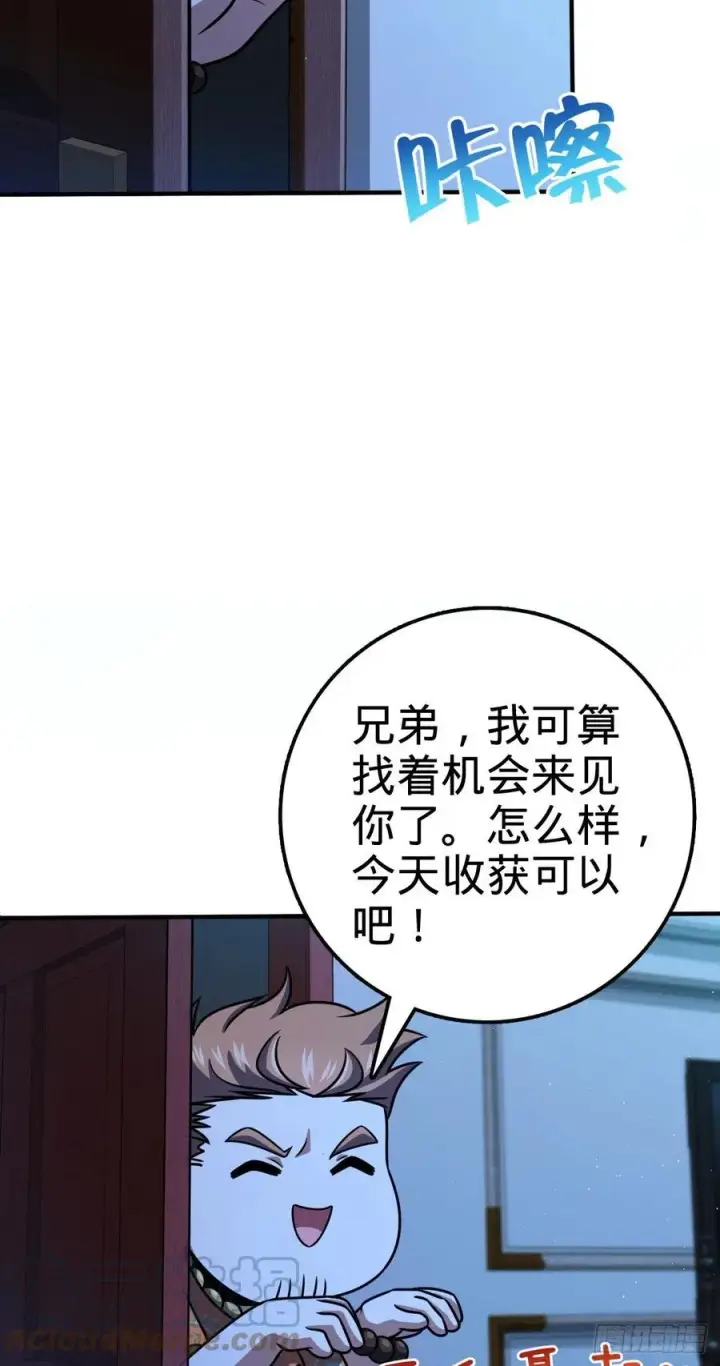 《大王饶命》345 分赃风油精图4