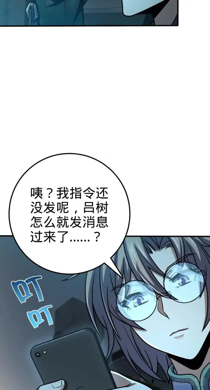 《大王饶命》345 分赃风油精图41