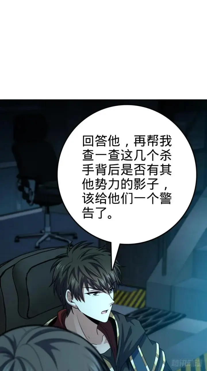 《大王饶命》345 分赃风油精图44