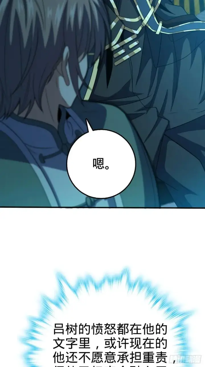 《大王饶命》345 分赃风油精图45