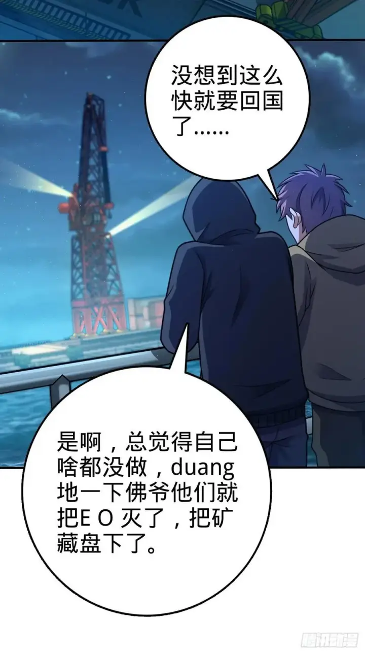 《大王饶命》345 分赃风油精图50