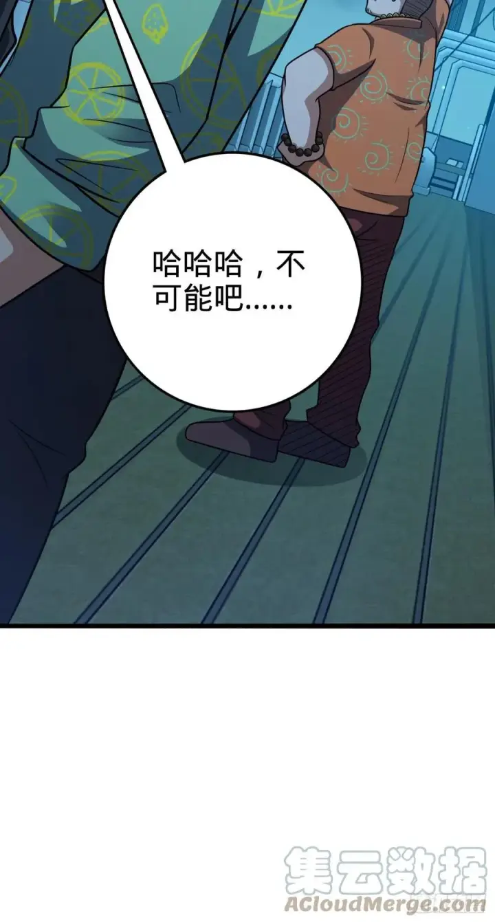《大王饶命》345 分赃风油精图55
