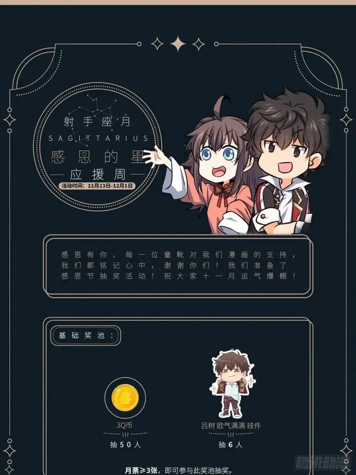 《大王饶命》345 分赃风油精图63