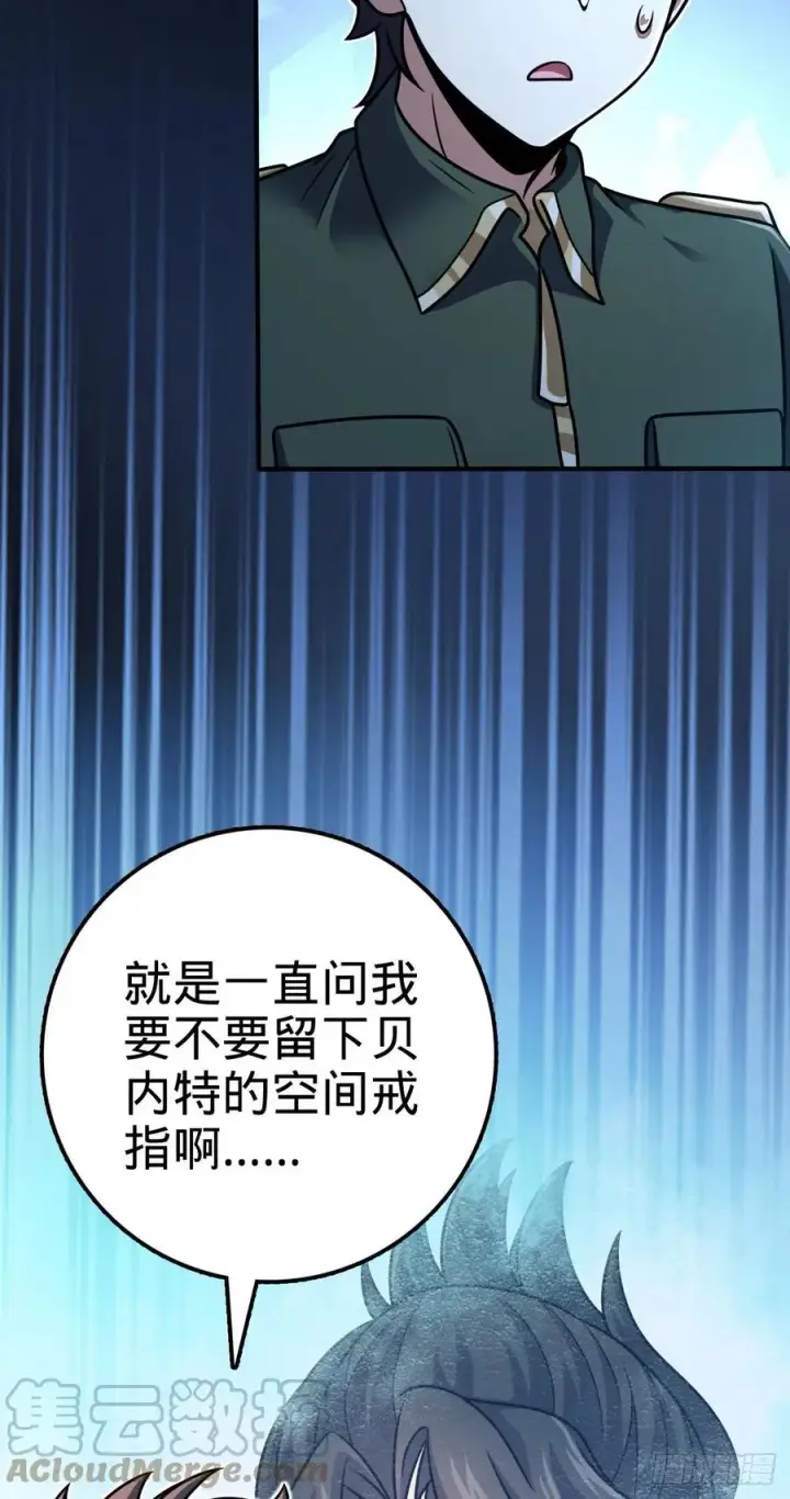 《大王饶命》345 分赃风油精图7