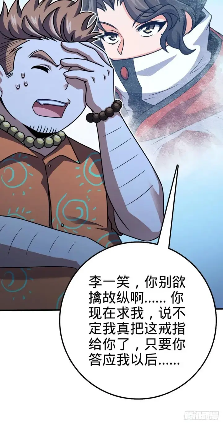 《大王饶命》345 分赃风油精图8