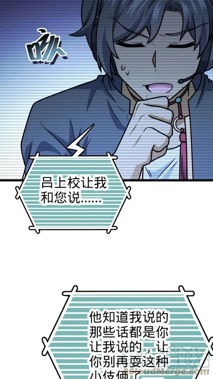 《大王饶命》346 再见图10